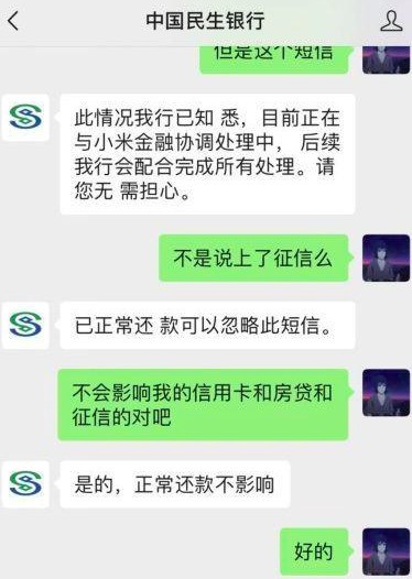 网贷逾期短信通知协商还款