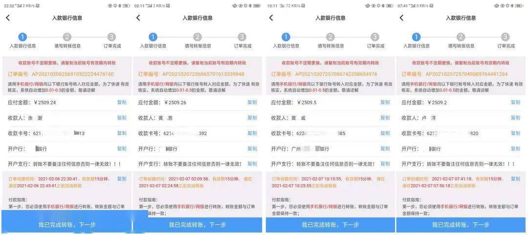 网上那些协商还款的靠谱吗，骗局、网贷平台、收费可信吗？