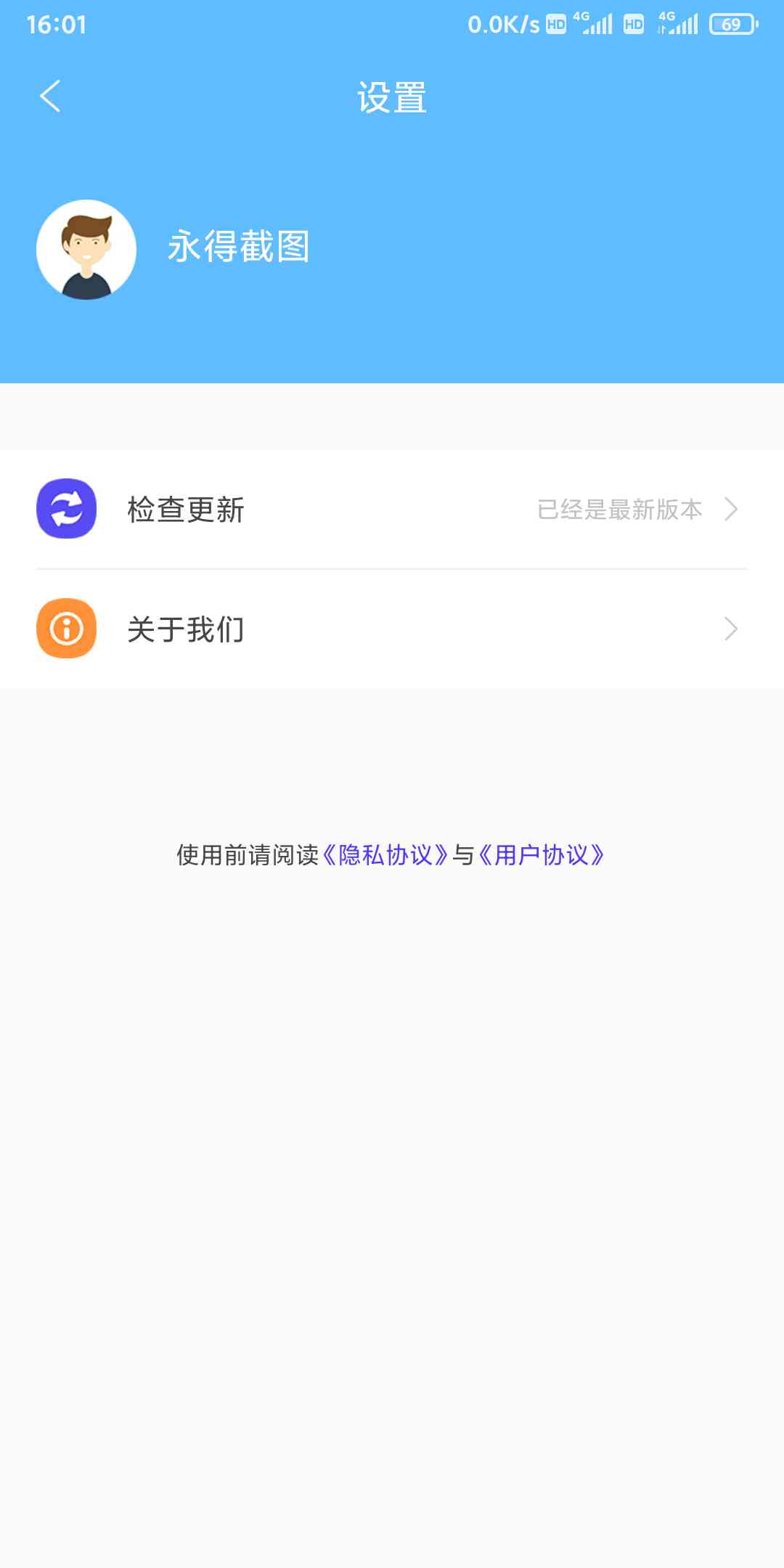 协商还款模板图片下载软件及安装