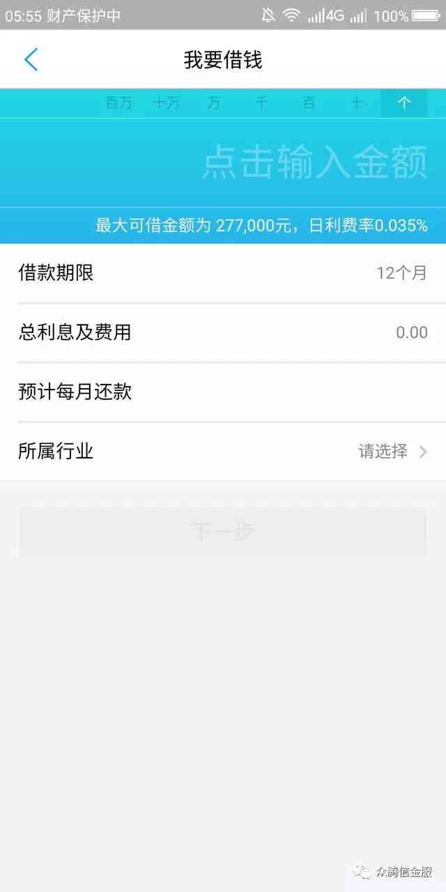 网商贷催收哪里的关键信息总览