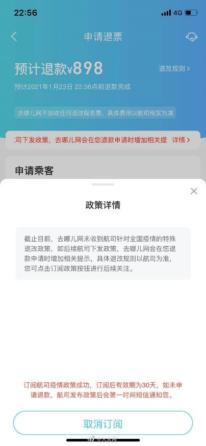 发逾期更改与联系人电话通知、还款恢复时间、修改还款日及期申请