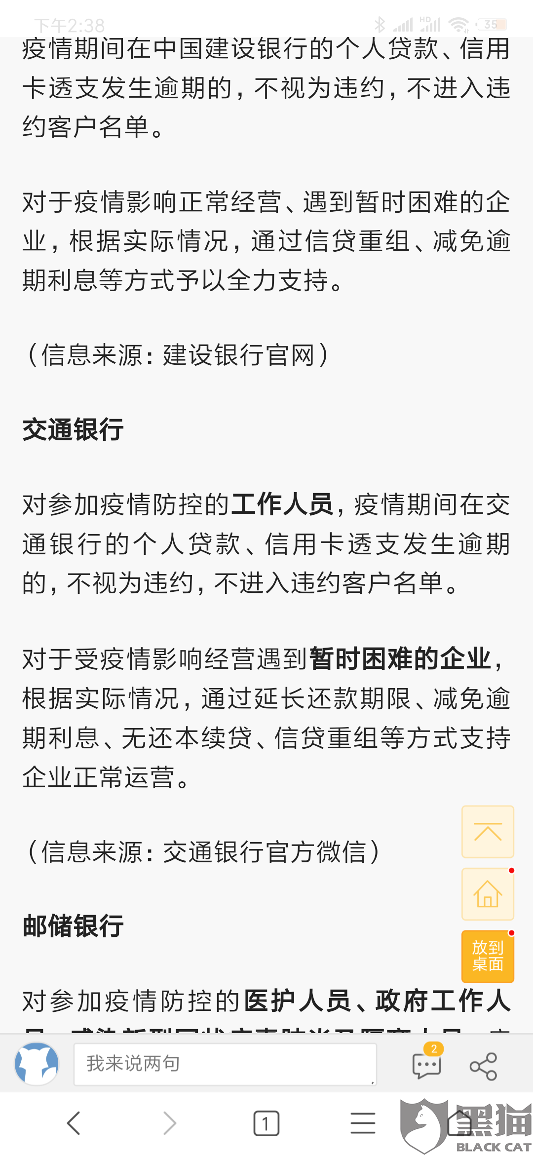 协商还款了还报送，是否会有账单和催收起诉？