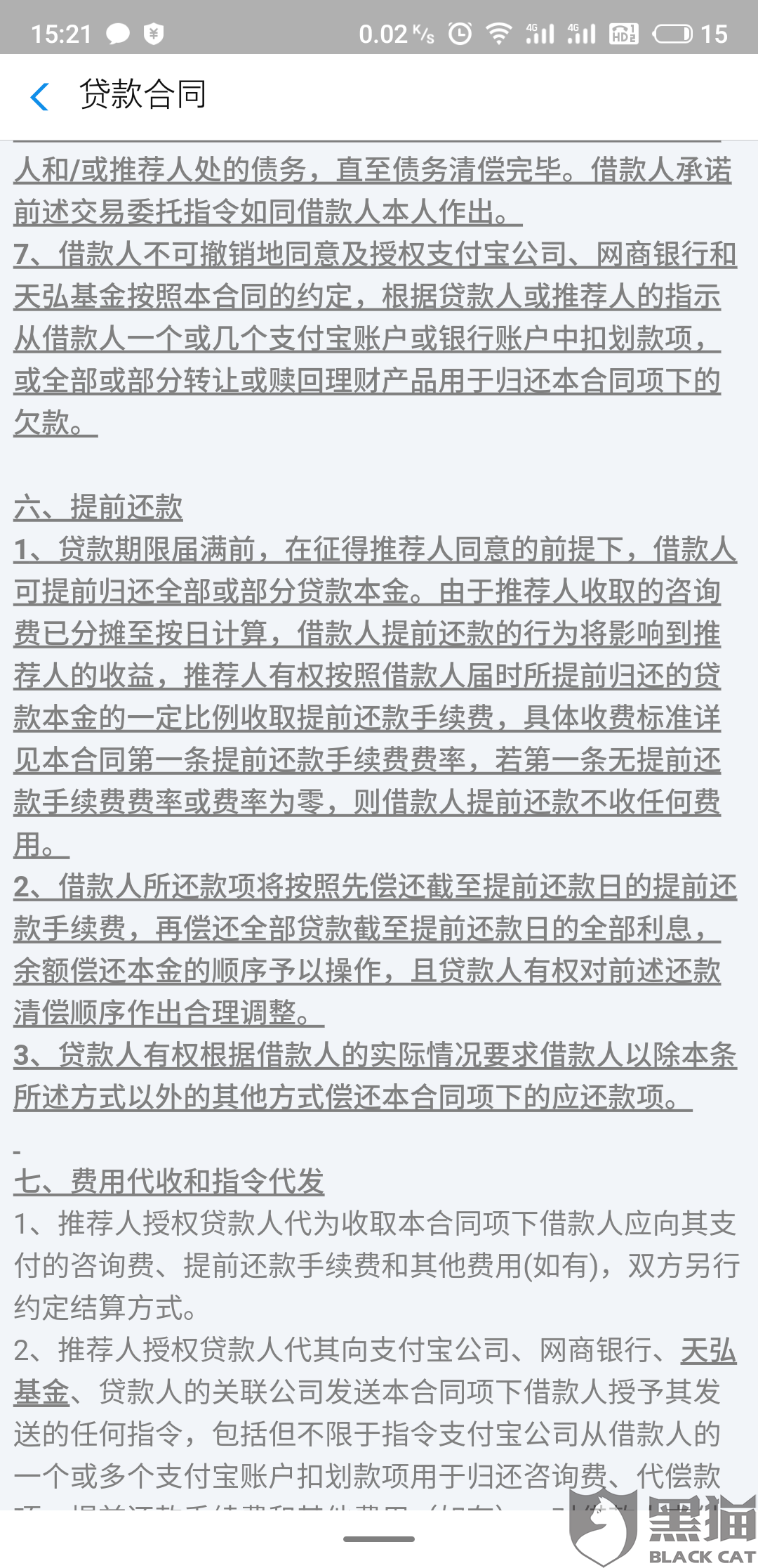 协商还款了还报送，是否会有账单和催收起诉？