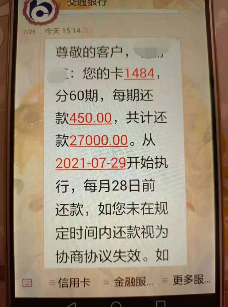 欠信用卡5万逾期三年怎么办理分期还款及还清