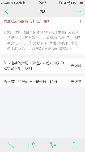 逾期记录消失了怎么办信用卡不能用