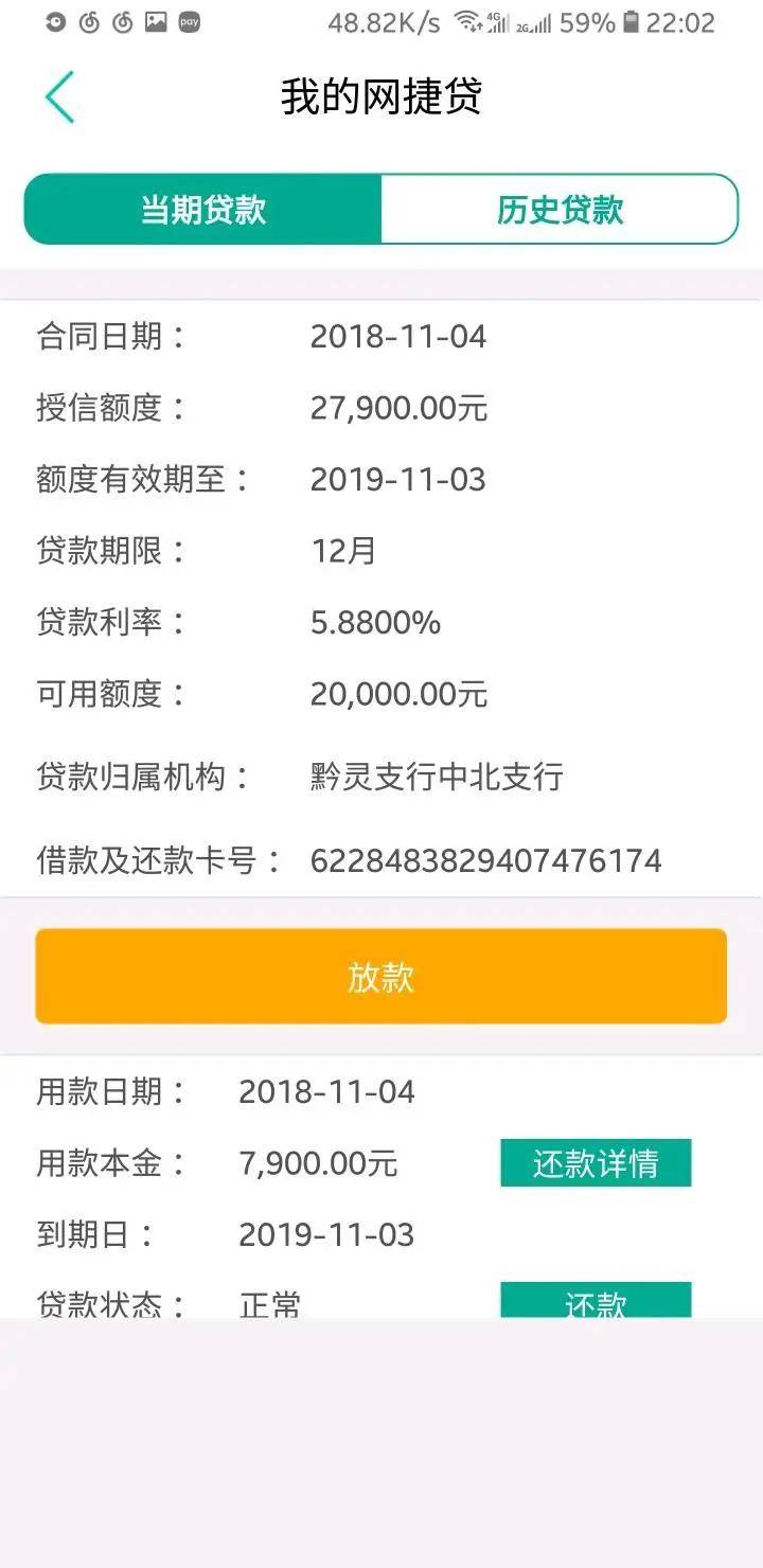 农业银行网捷贷逾期怎么办理，逾期几天上征信能消除？