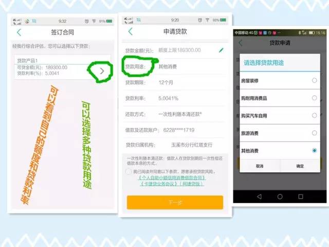 农业银行网捷贷逾期怎么办理，逾期几天上征信能消除？