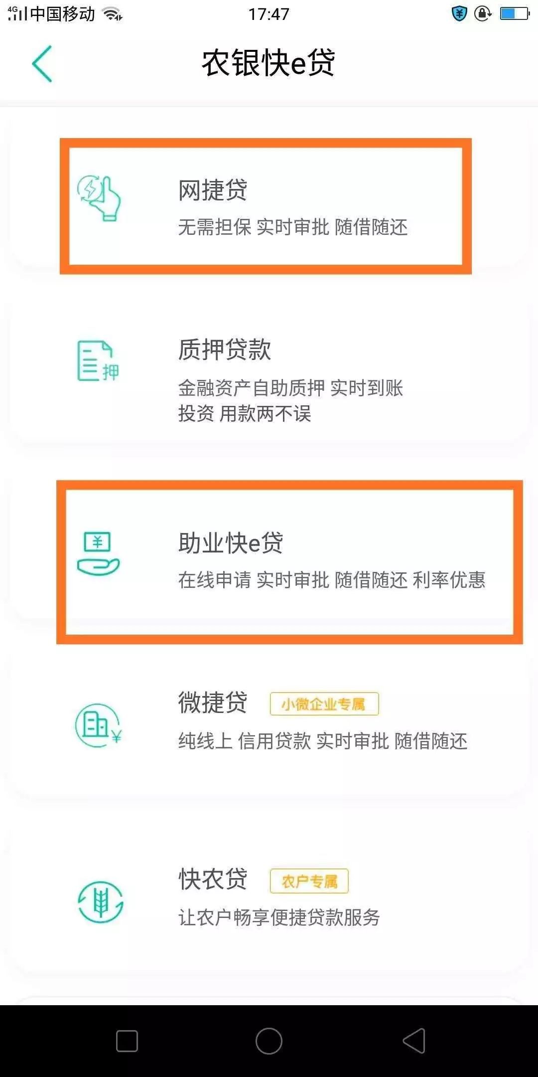 农业银行网捷贷逾期怎么办理，逾期几天上征信能消除？