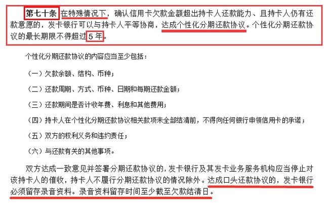 协商停息还款电话录音：借贷纠纷解决、还款安排、协议达成