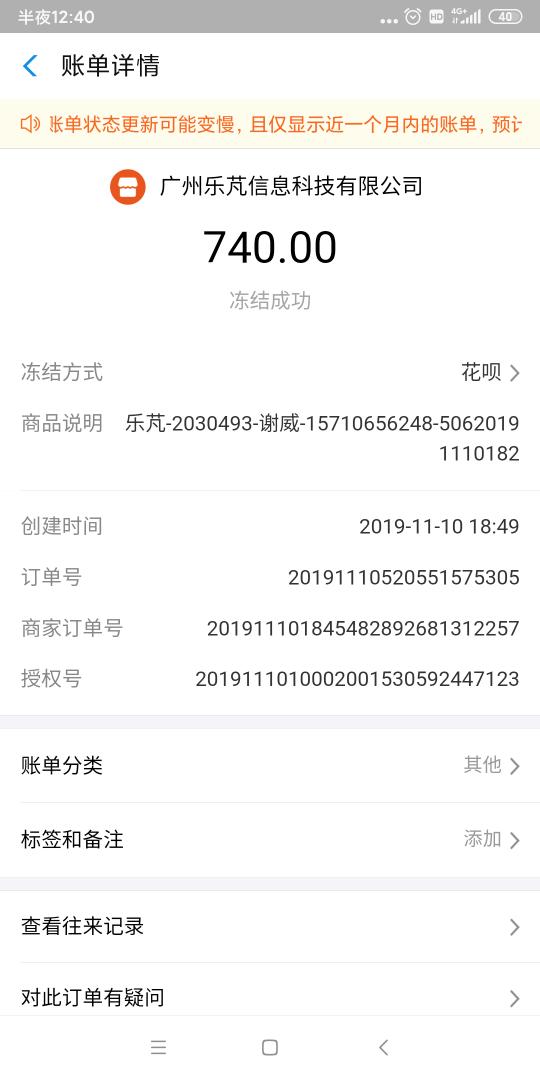 浦发逾期10天还款可以吗，对下一期账单有影响吗？