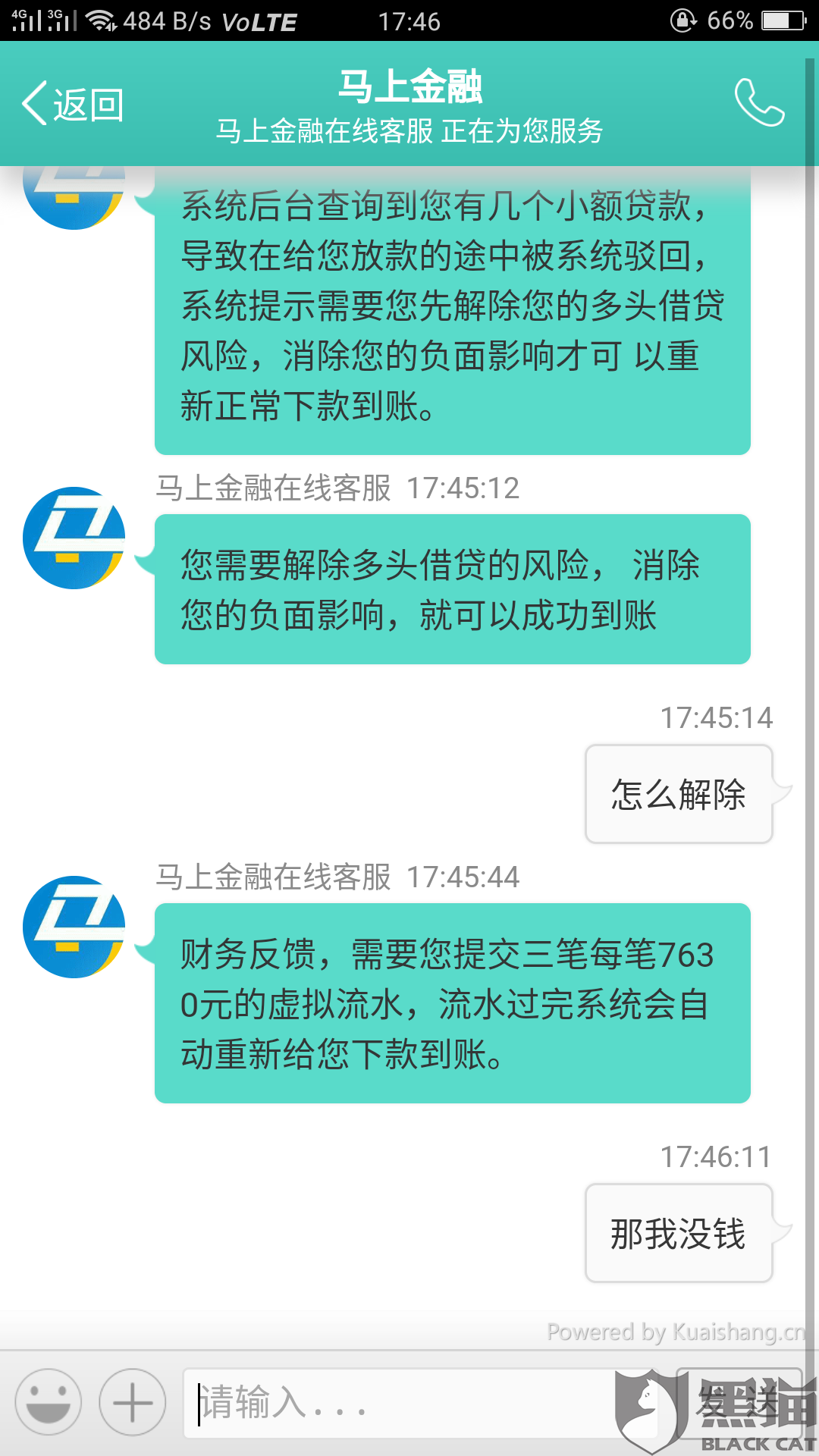 华信财贷款逾期一天，如何解决？