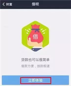 支付宝借呗逾期会这样，怎么办？会上征信吗，有什么影响？