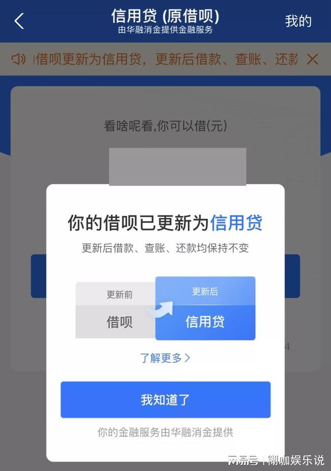 支付宝借呗逾期会这样，怎么办？会上征信吗，有什么影响？