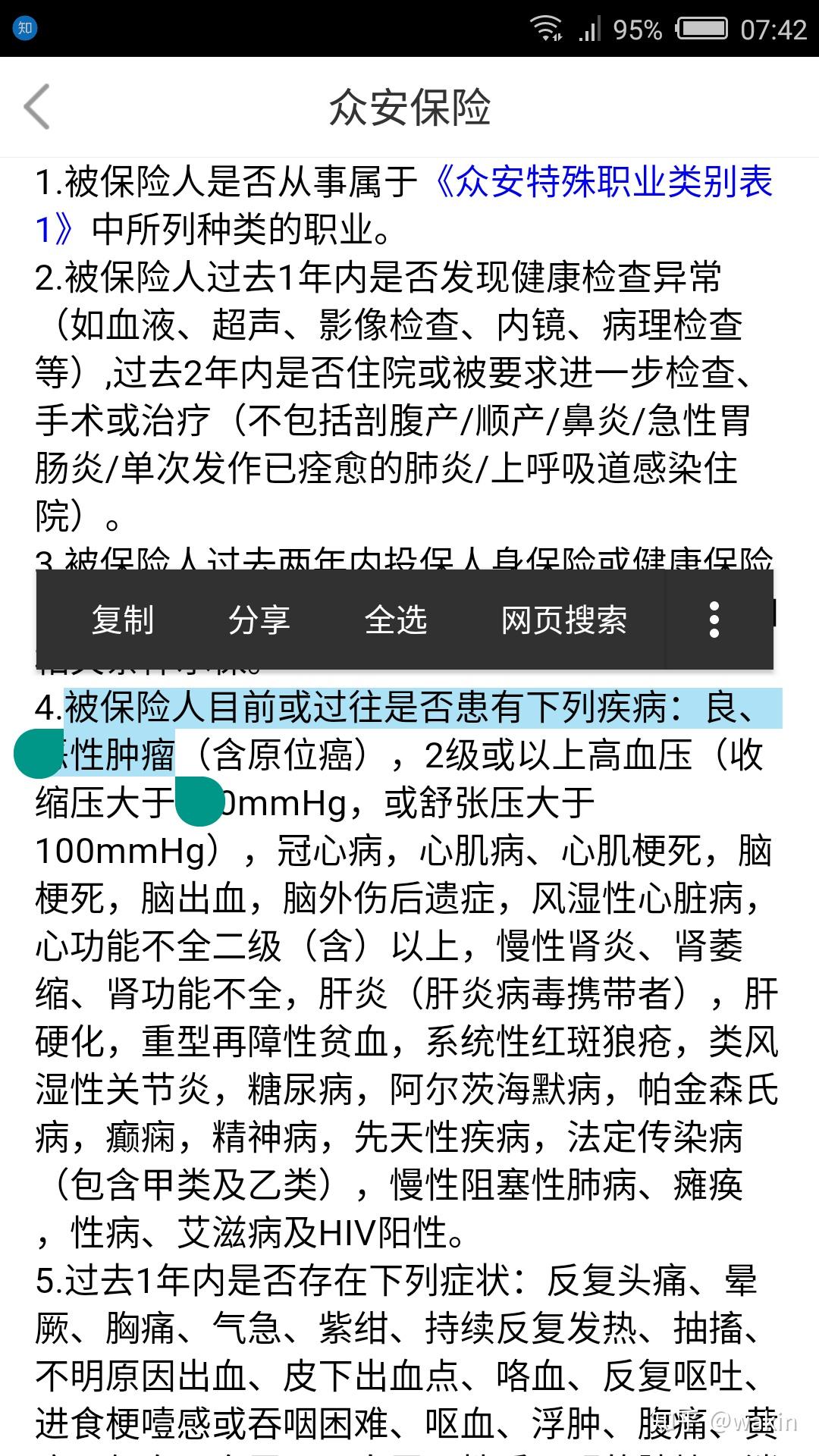 众安贷逾期会不会起诉我及家人，以及涉及诈骗，逾期后的处理方式是怎样的？