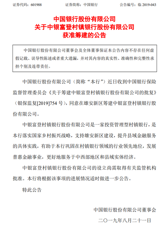 中银富登协商还款的电话号码及宽限期