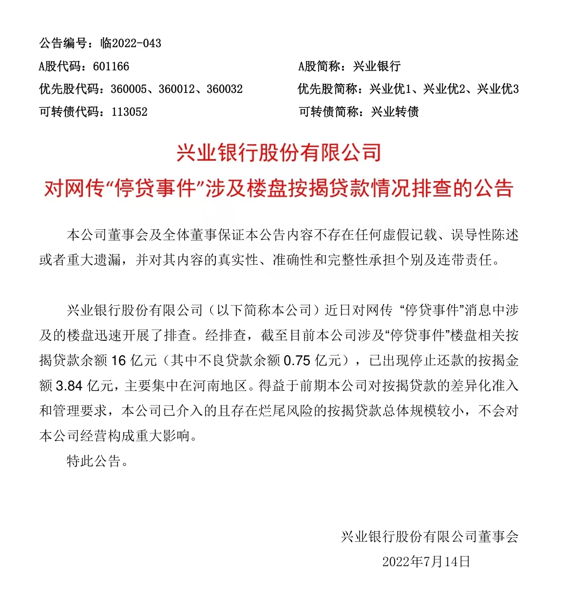 农业银行助学贷款逾期还款问题解决方案