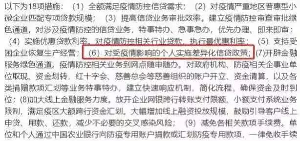 农业银行助学贷款逾期还款问题解决方案