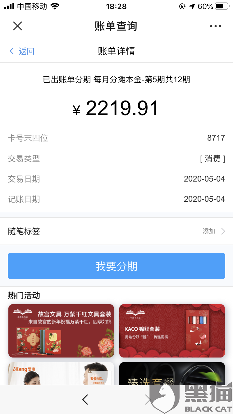 浦发信用卡逾期后分期还款了，卡还能用吗？