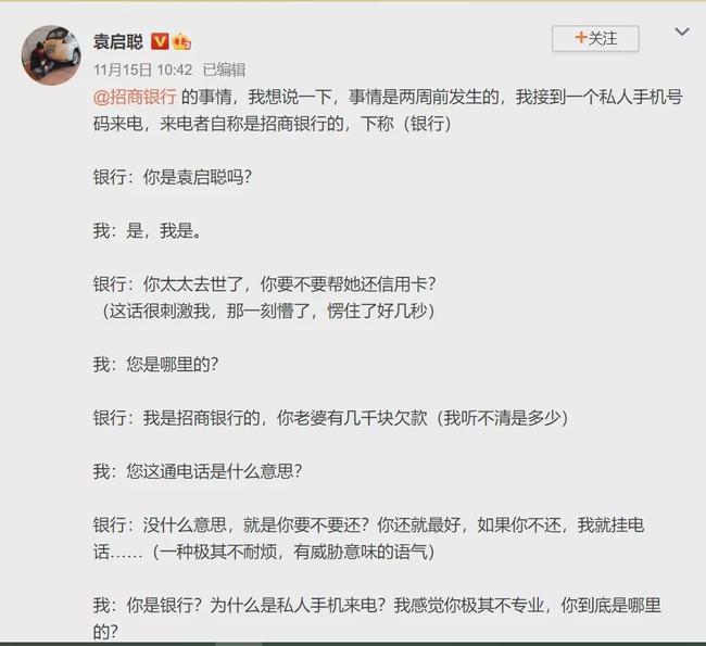 招商银行逾期会不会发信息及协商偿还本金？