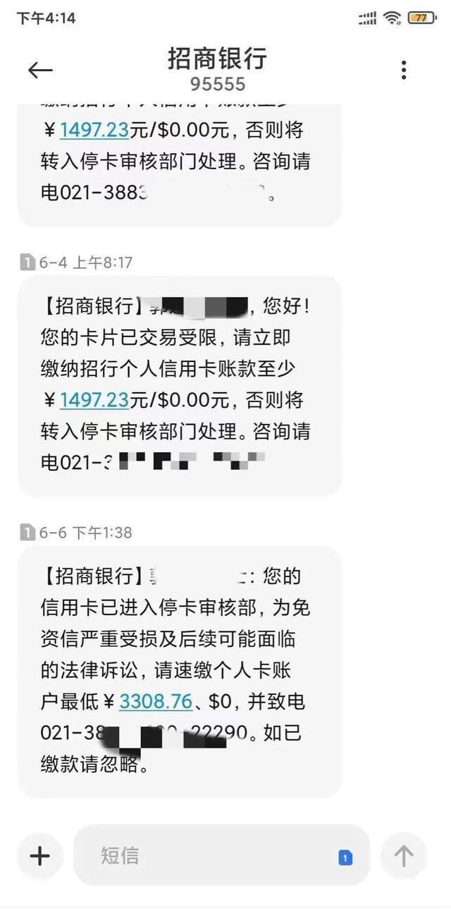 招商银行逾期会不会发信息及协商偿还本金？