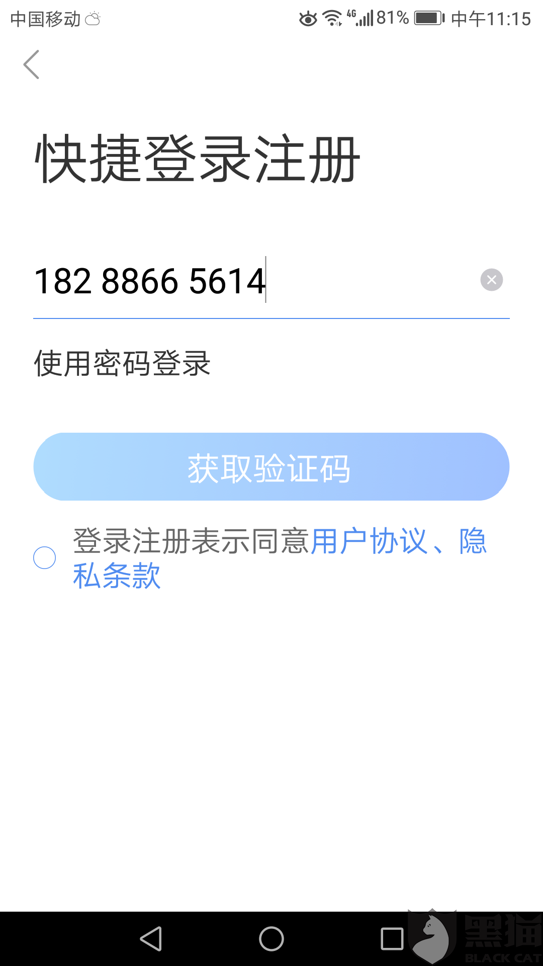 协商还款平台合法吗，安全可靠？