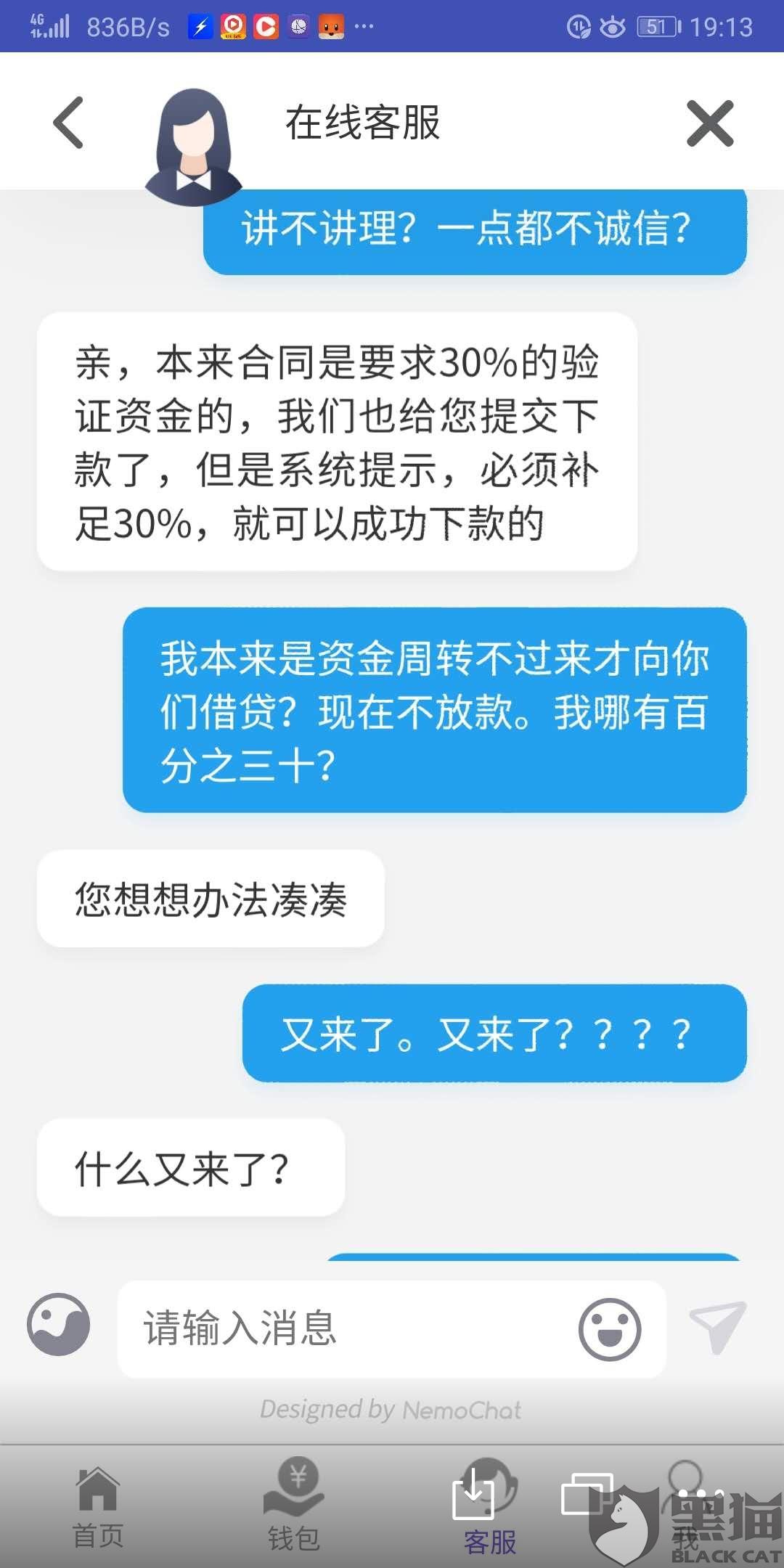 信用卡逾期向北京秉正中心投诉银行及网贷，民生银行处理有效吗？