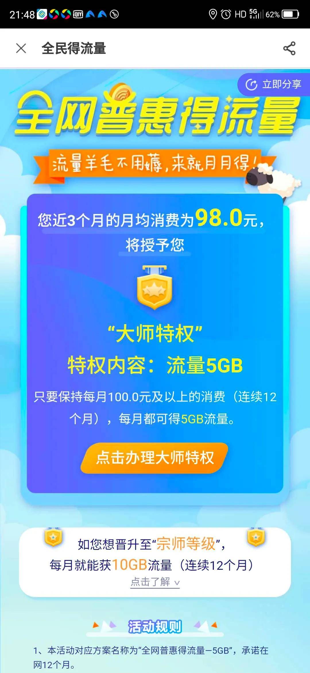 信用卡逾期向北京秉正中心投诉银行及网贷，民生银行处理有效吗？