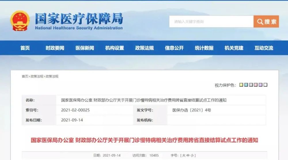 省呗被国家管控了吗，最新消息，被清算了吗