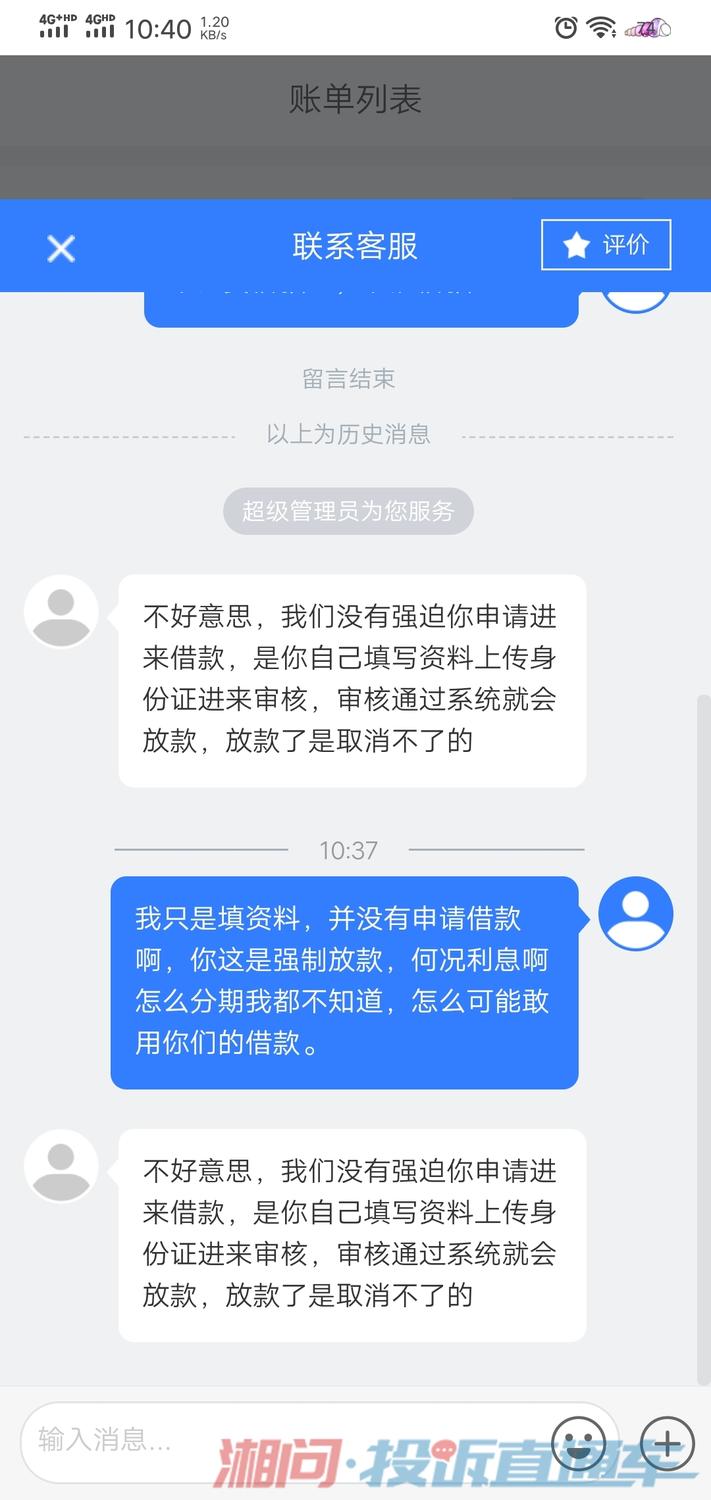 联系网贷平台协商还款注意事、判断真假及同意情况的话术