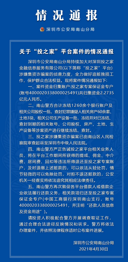 厦门网贷起诉的后果：投资人维权难、平台资产冻结、法律责任追究