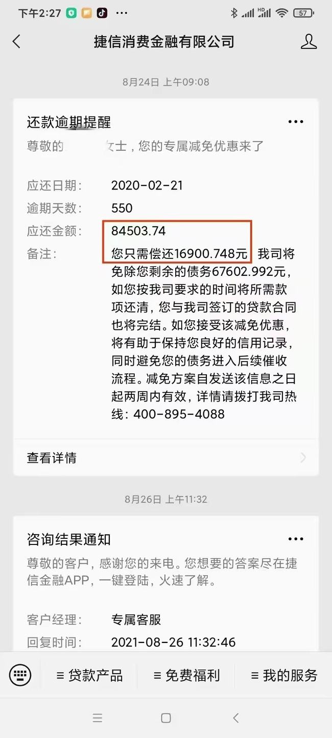 支付宝逾期了还能不能办理信用卡业务？