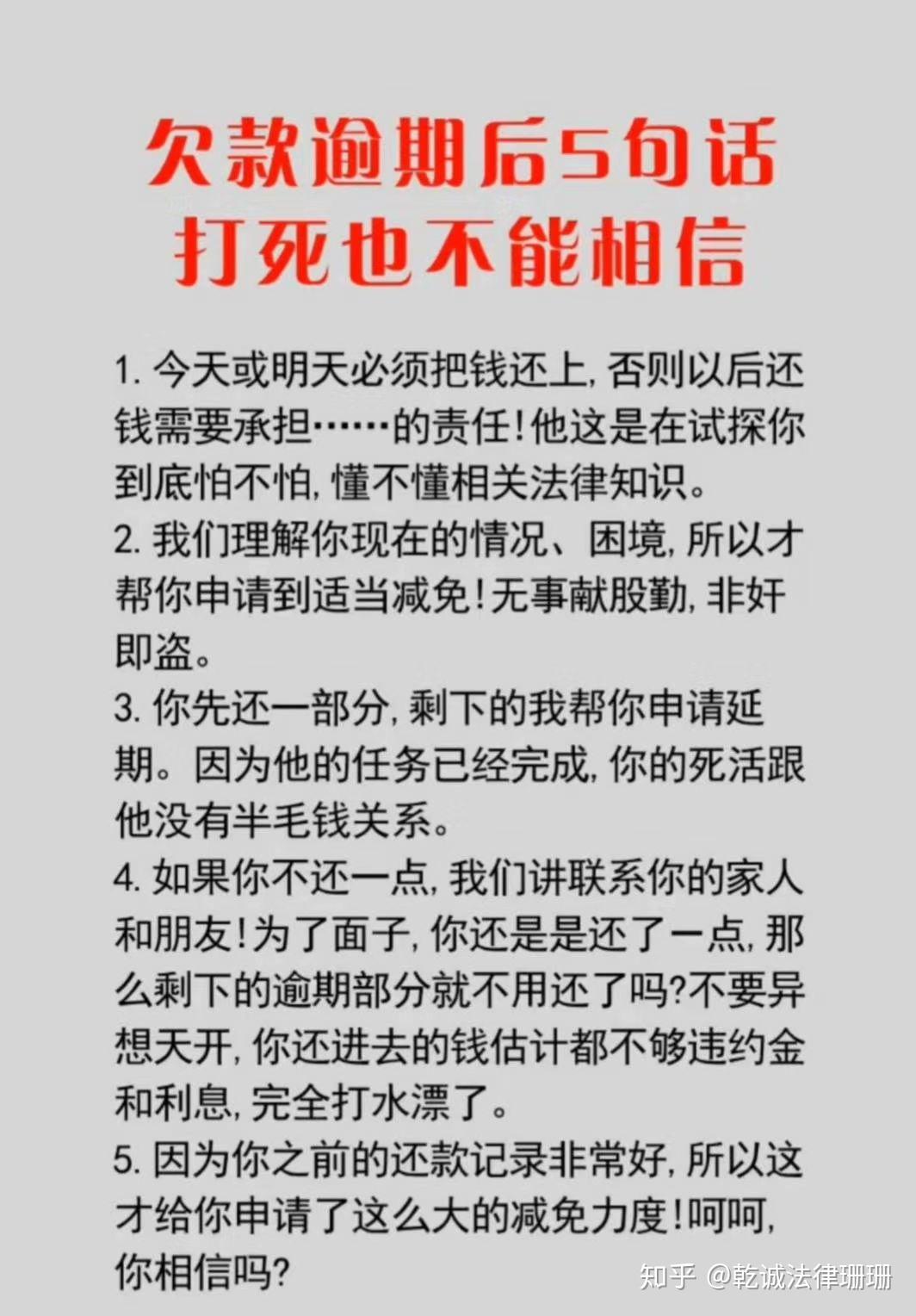 如何和银行协商还款的方法