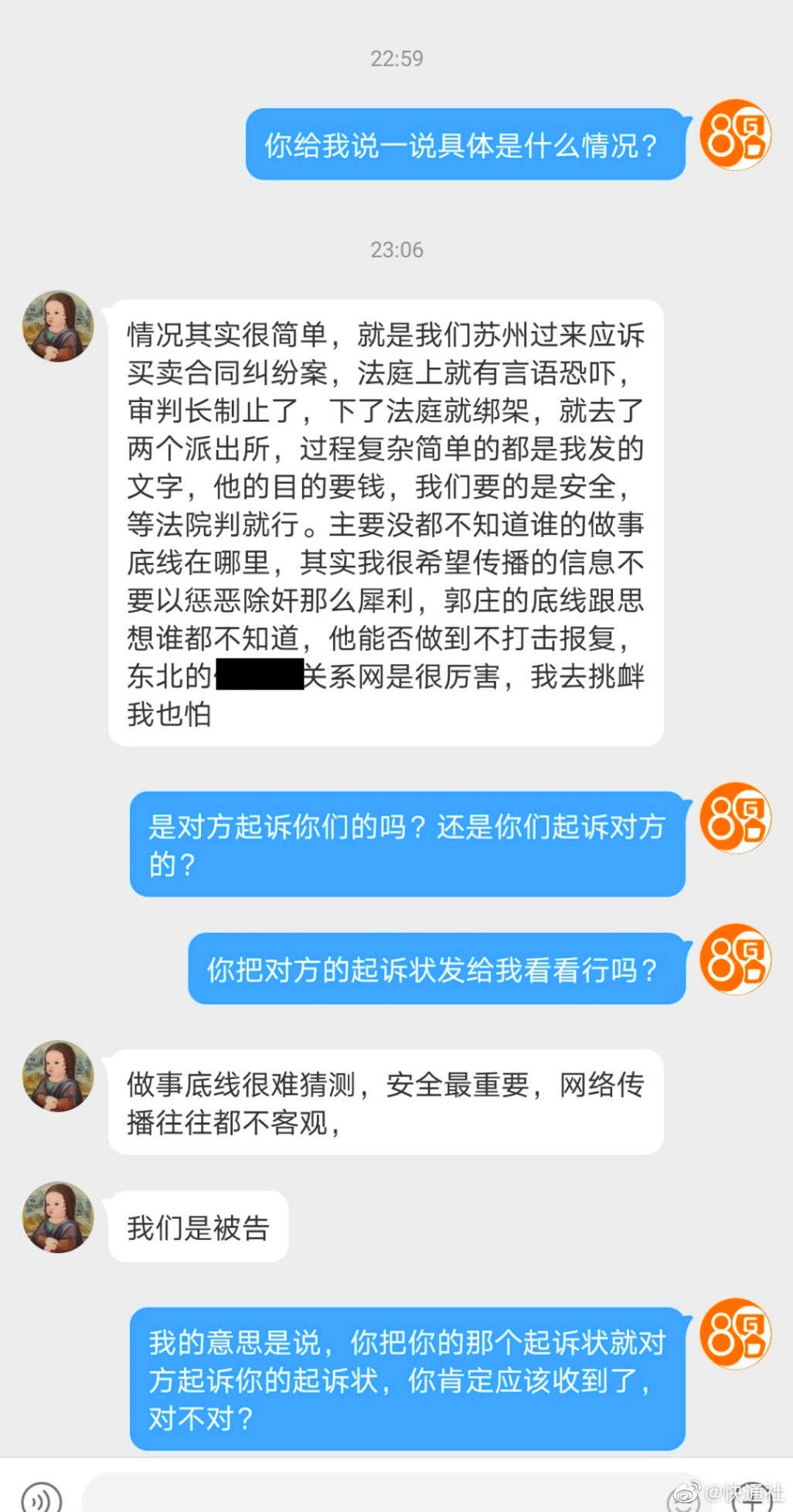 被告人如何与原告协商还款