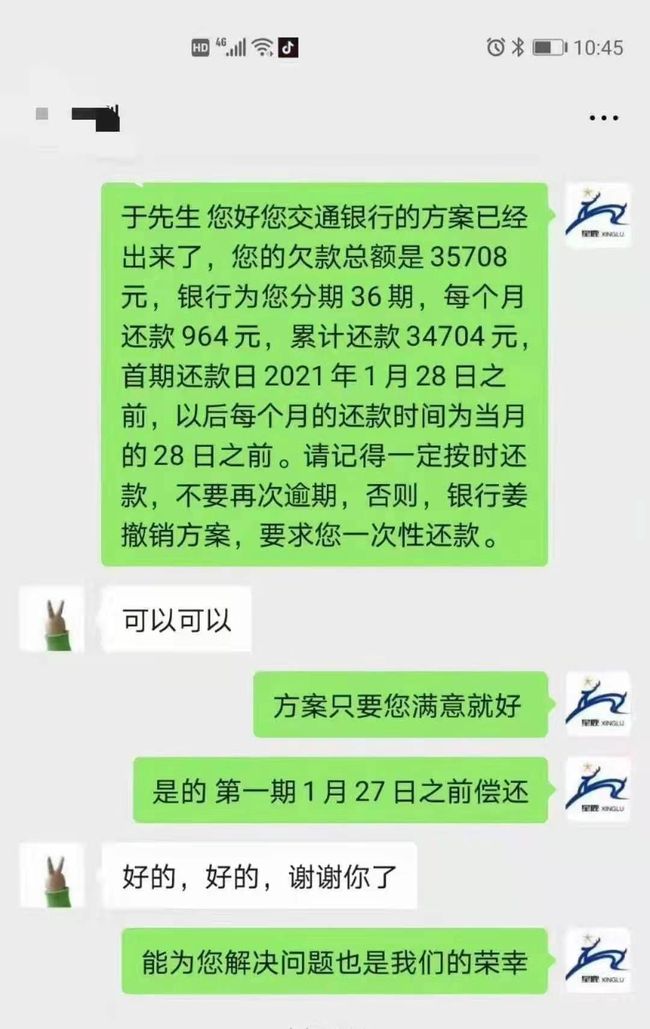 如何打电话给银行协商还款及应对银行不回复的解决方法