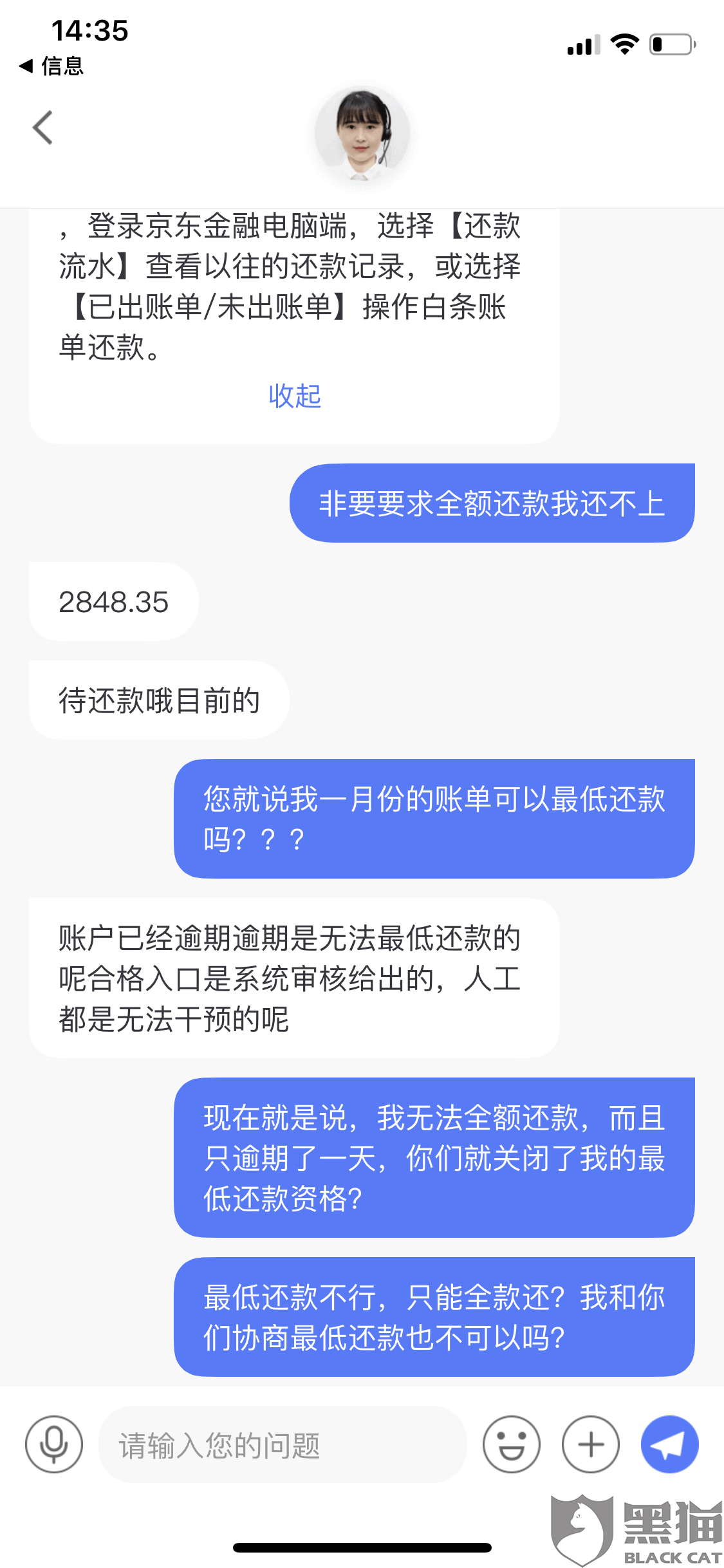 淘金高手逾期协商还款