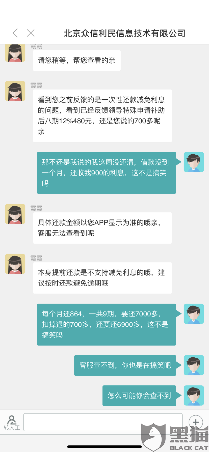 和包贷能协商还款吗，怎么还，是真的吗，能借到钱吗