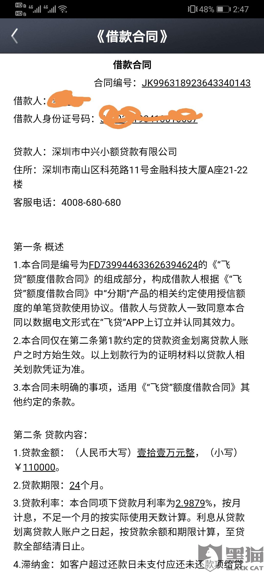 长沙银行逾期贷款的分期还款办理、利息及应对措