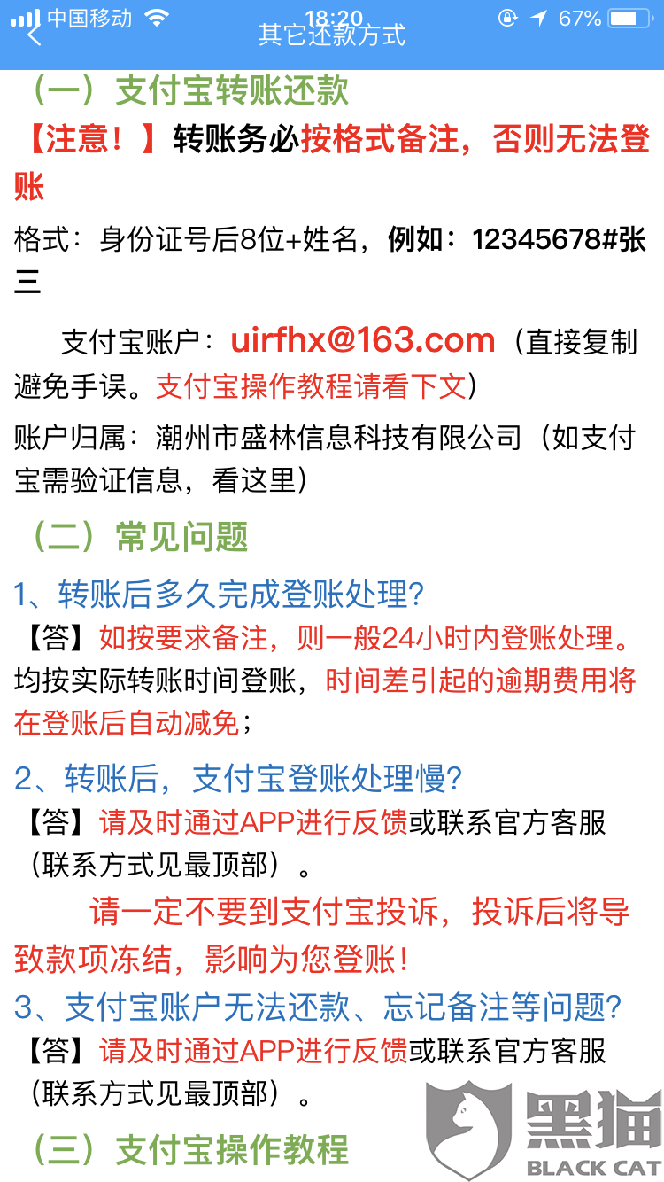 长沙银行逾期贷款的分期还款办理、利息及应对措