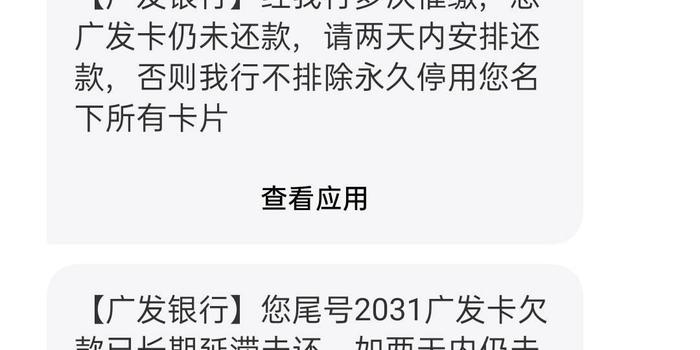 佛山中信银行逾期协商还款电话