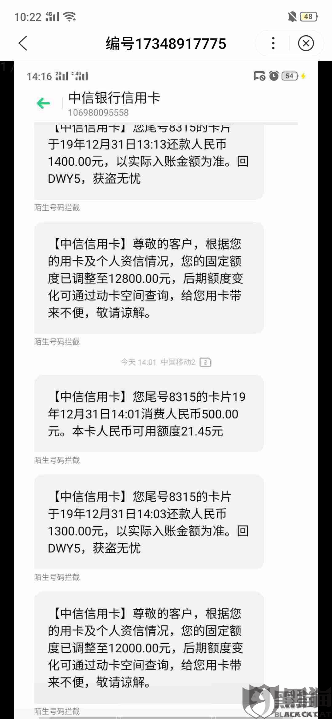 中信逾期被起诉到武汉法院，处理及冻结微信银行卡时间，警告函真伪解读