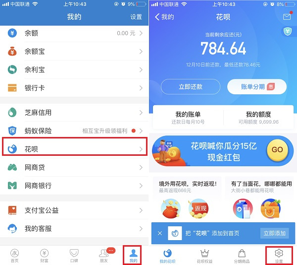 花呗协商还款图文讲解及流程，还本金有成功的吗，会上征信吗