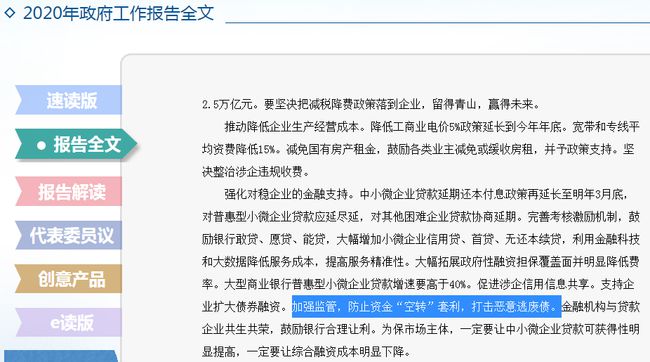 上海贷款怎样才算逾期及相关解释