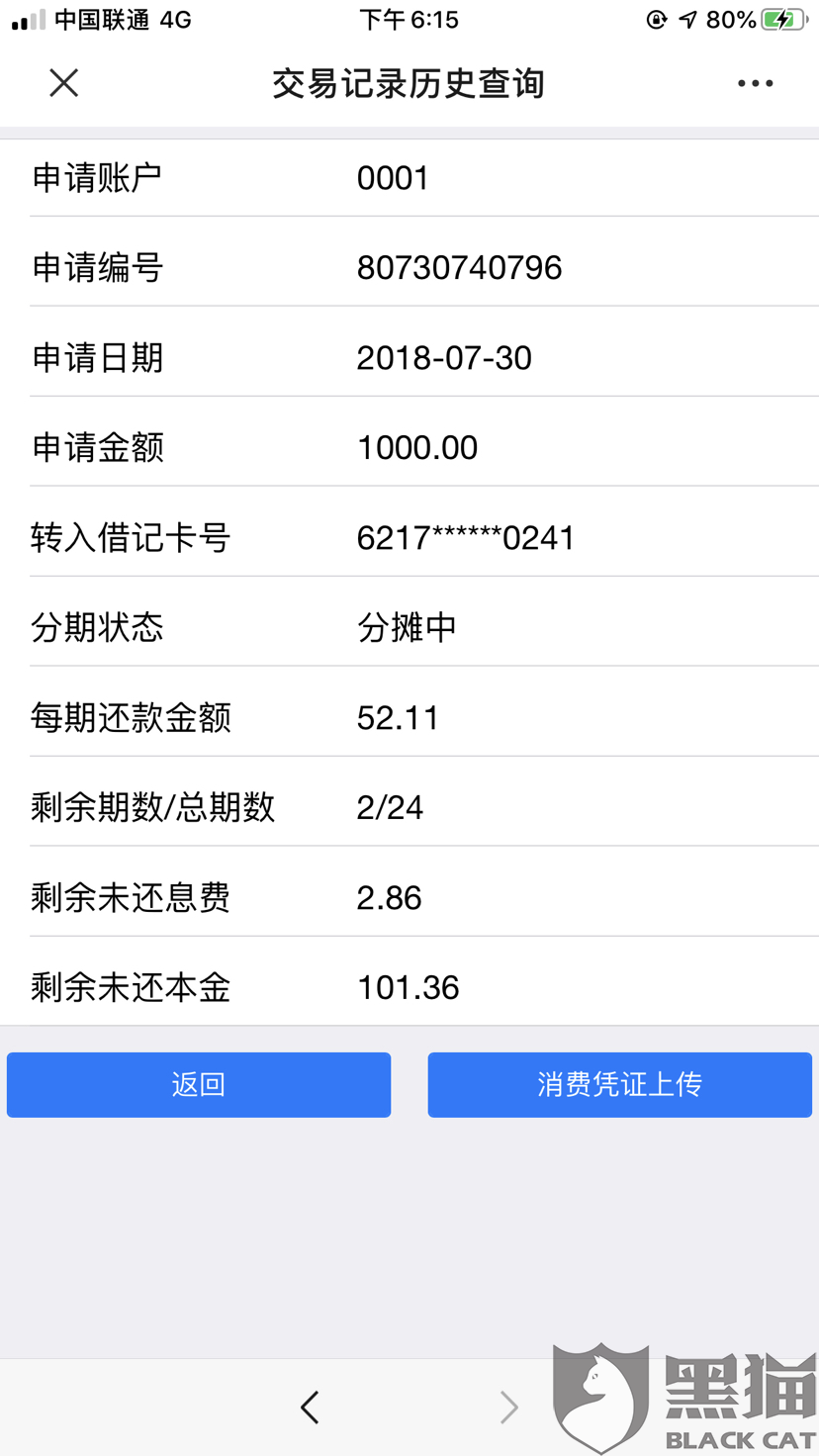 信用卡逾期收到资产核查组的信息及处理方式