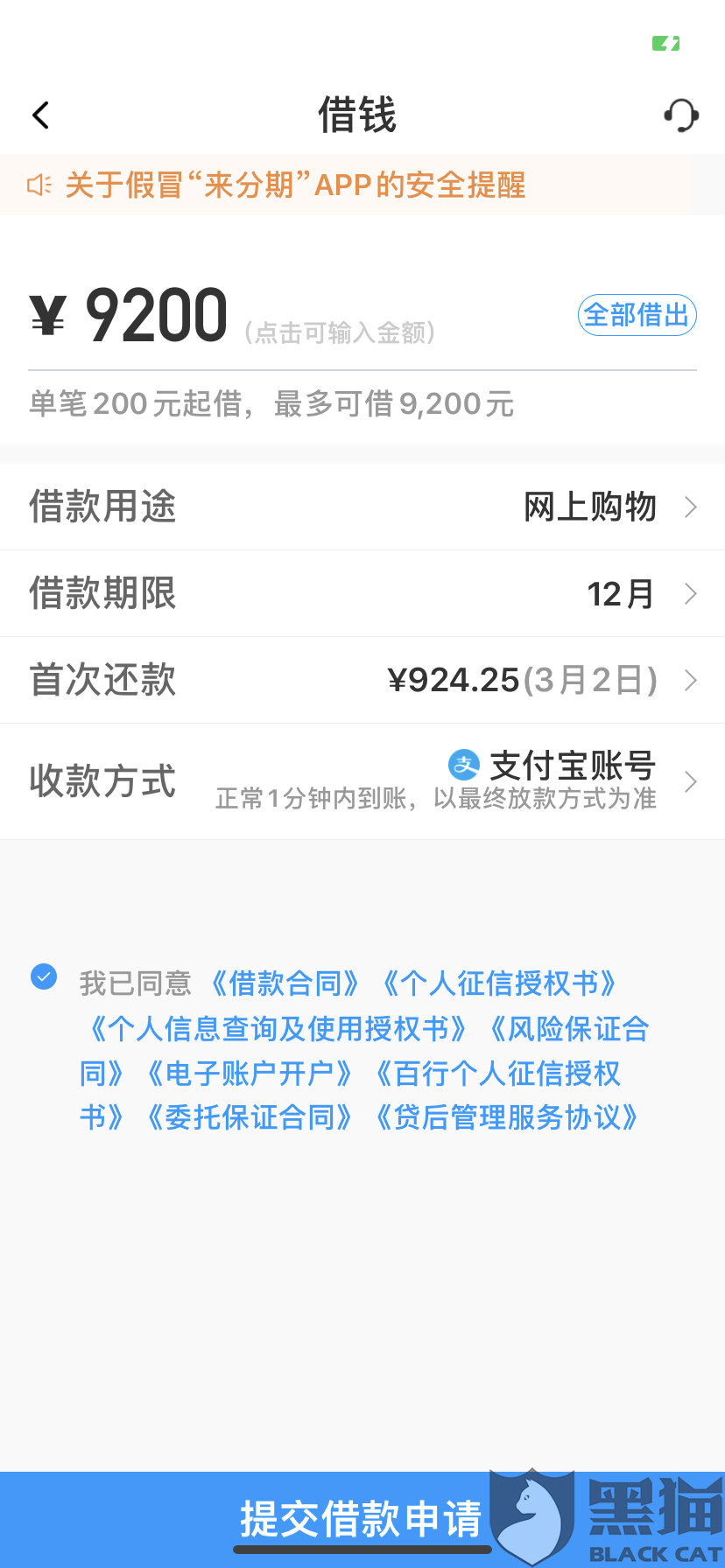 招商逾期还清了多久可以再用