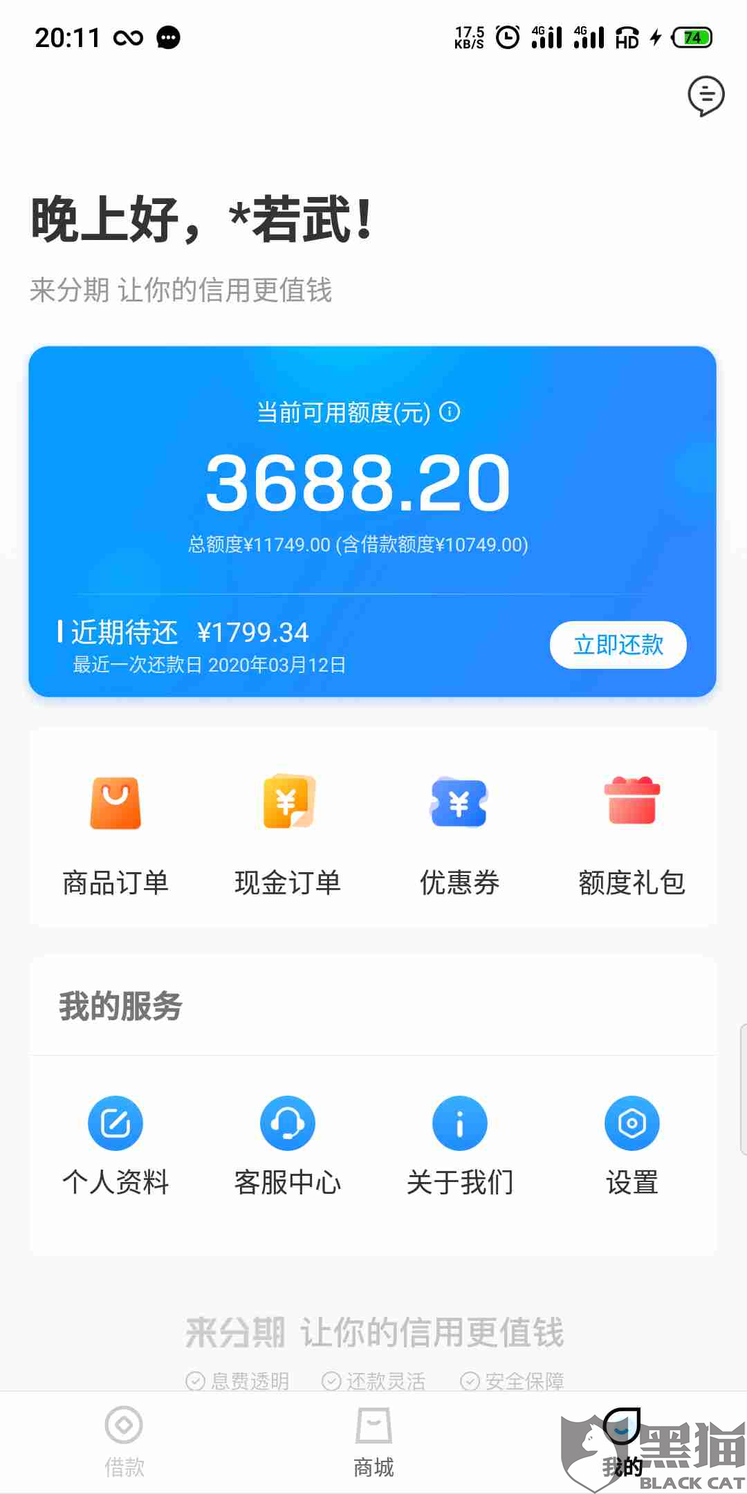 借呗有三天逾期时间吗？逾期三天会怎么样，影响征信吗？