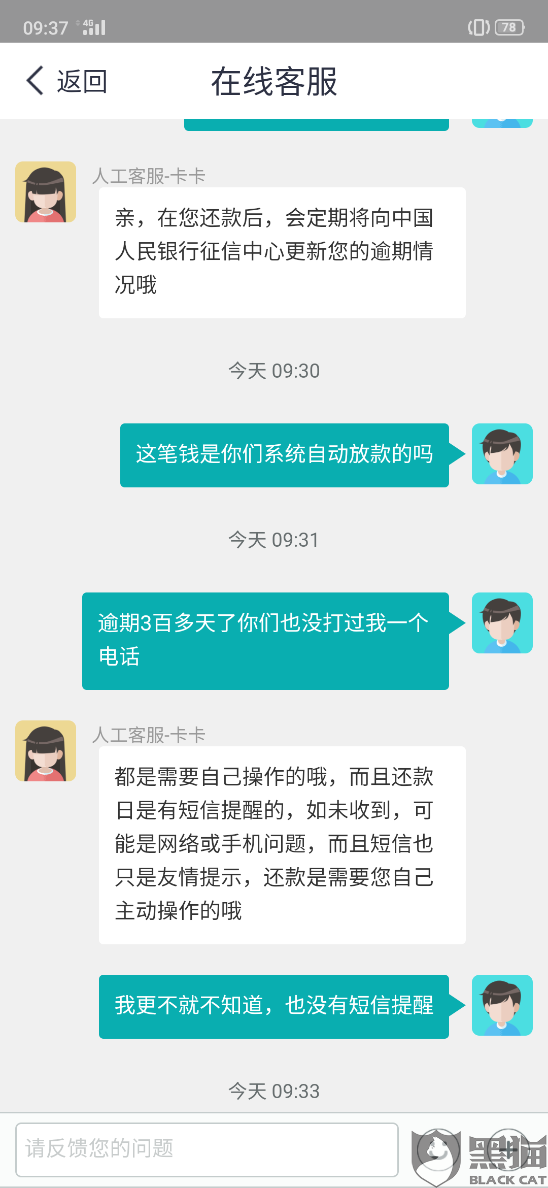 建设银行逾期好几年了是秒扣吗