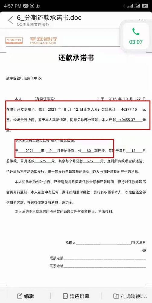 还款不能协商要一次性还清的解决方法