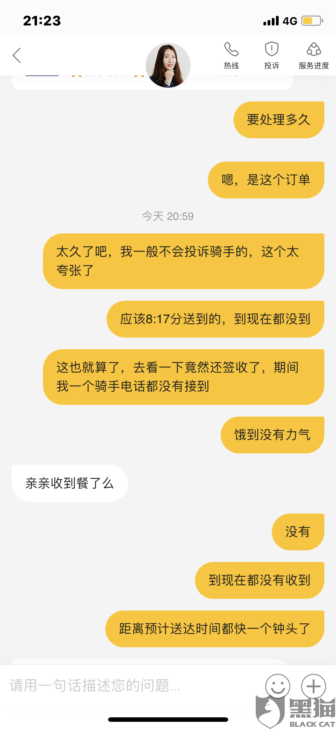 美团外卖协商还款流程详解