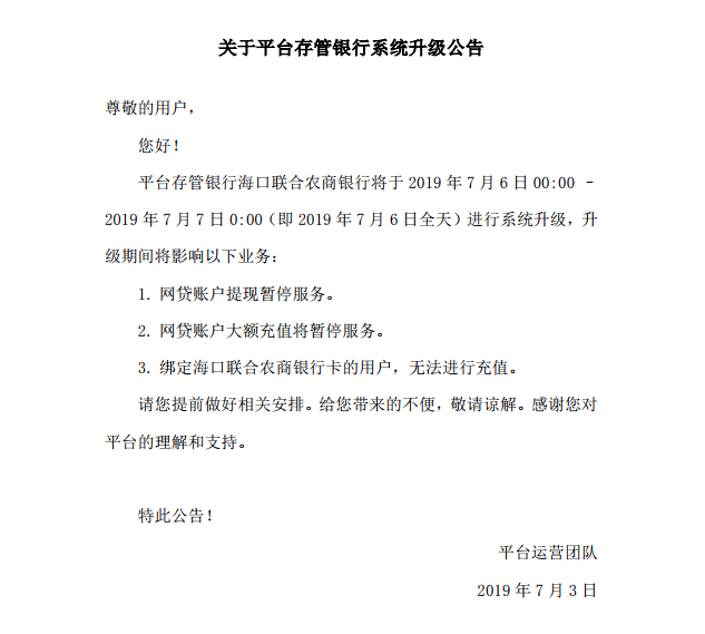 众安贷逾期催收函函件怎么写及众安小贷催款2021