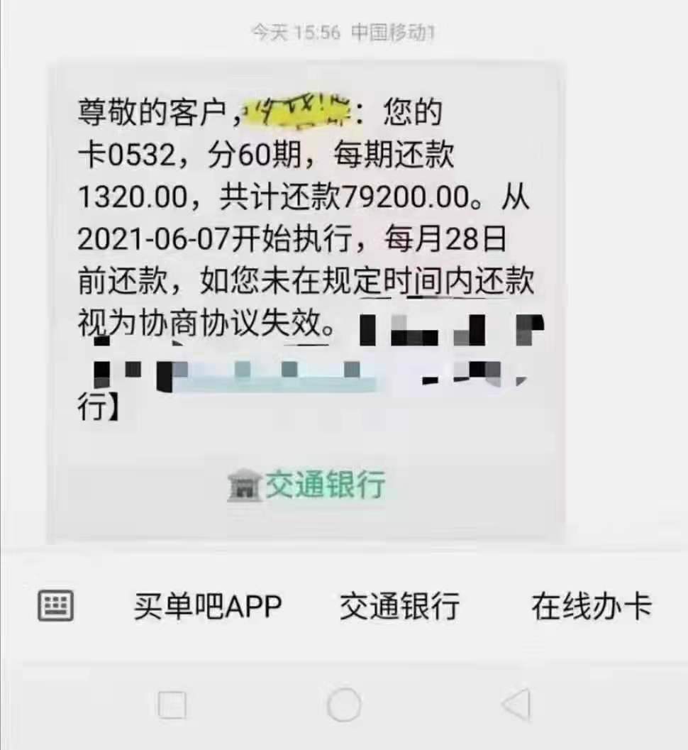 浙江中信银行逾期上门催收电话，协商解决方式？